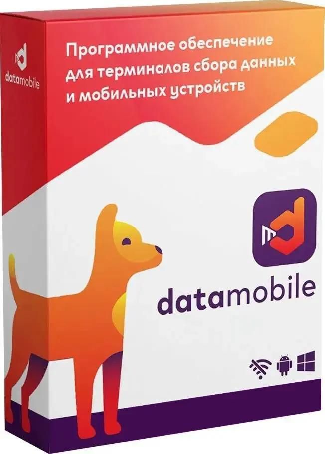 Неискл. право на исп-ие ПО DATAMOBILE Модуль маркировка для DataMobile подп.1г. [dmmodulmark12m]